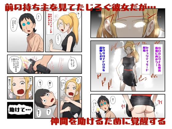 ジャンクパーツ屋で売られていたメイド用アンドロイドを、訳あって最強セクサロイドにカスタマイズしました – Preview 5