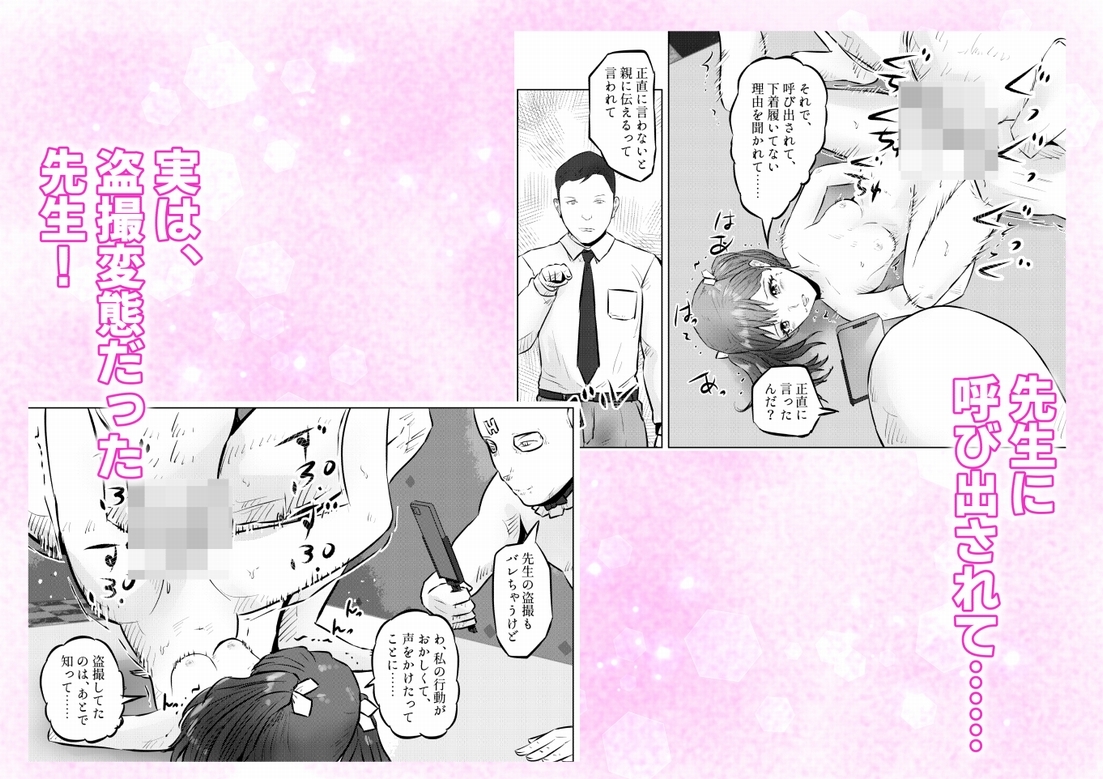 変態ななみちゃん！キモメンと低身長ドM少女の調教肉便器撮影！ 下巻