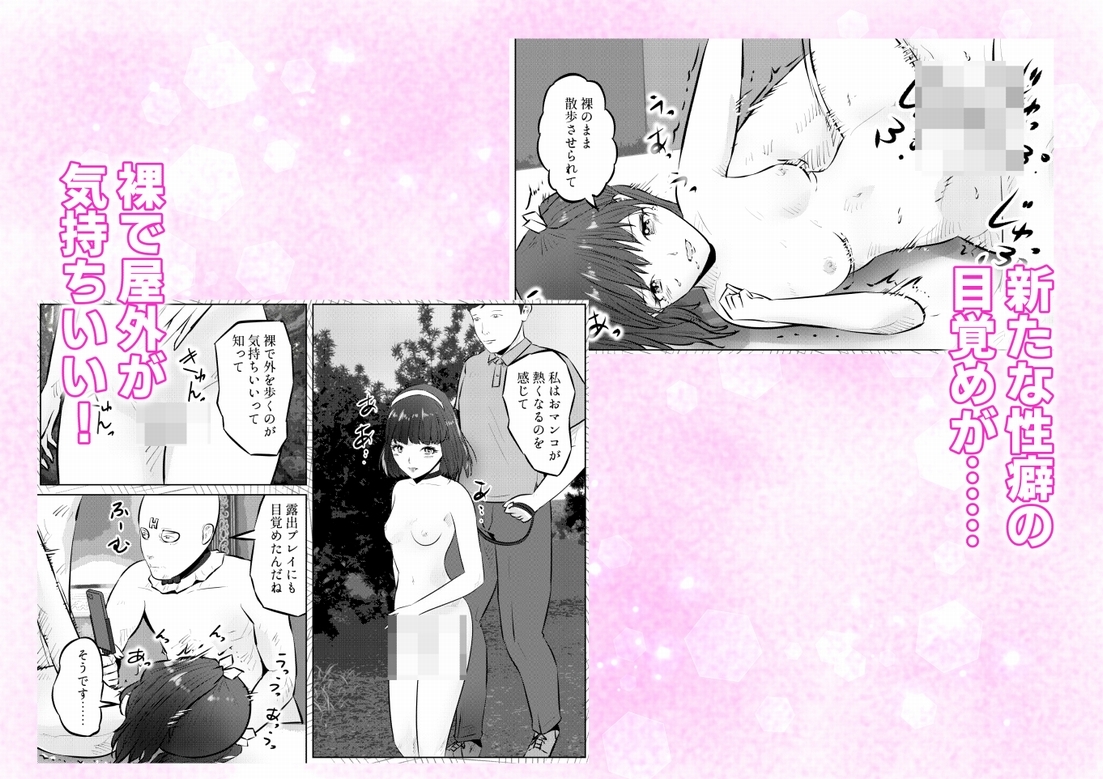 変態ななみちゃん！キモメンと低身長ドM少女の調教肉便器撮影！ 下巻
