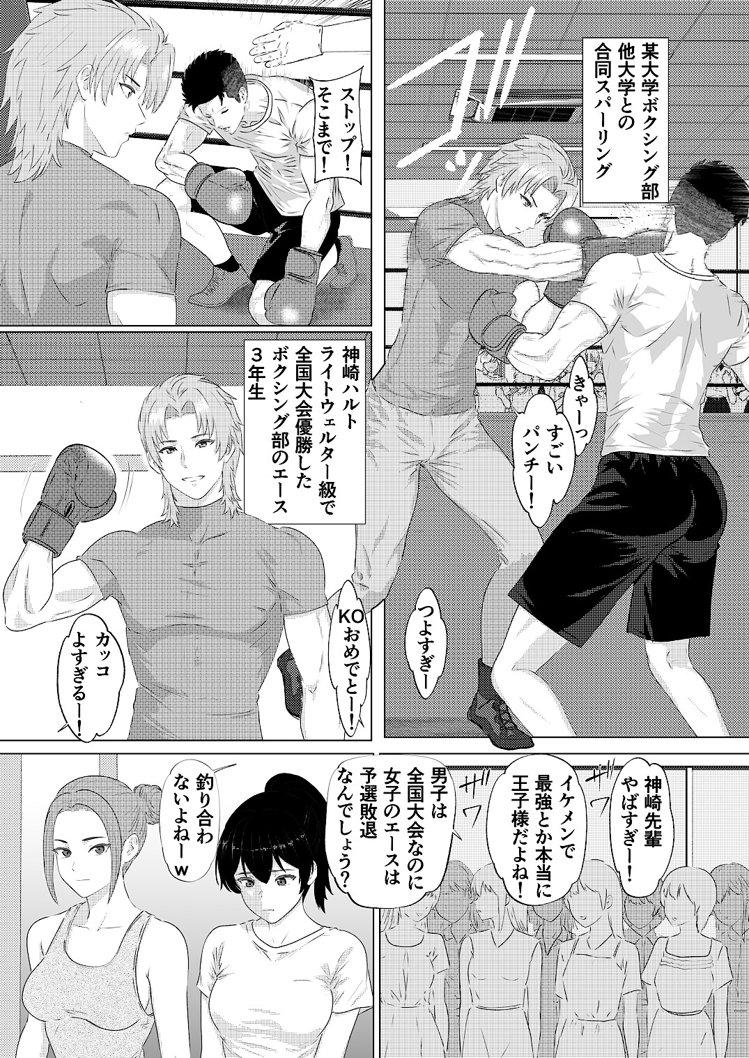 学園祭カップル対決 男子学生王者VS予選敗退女子 – Preview 2