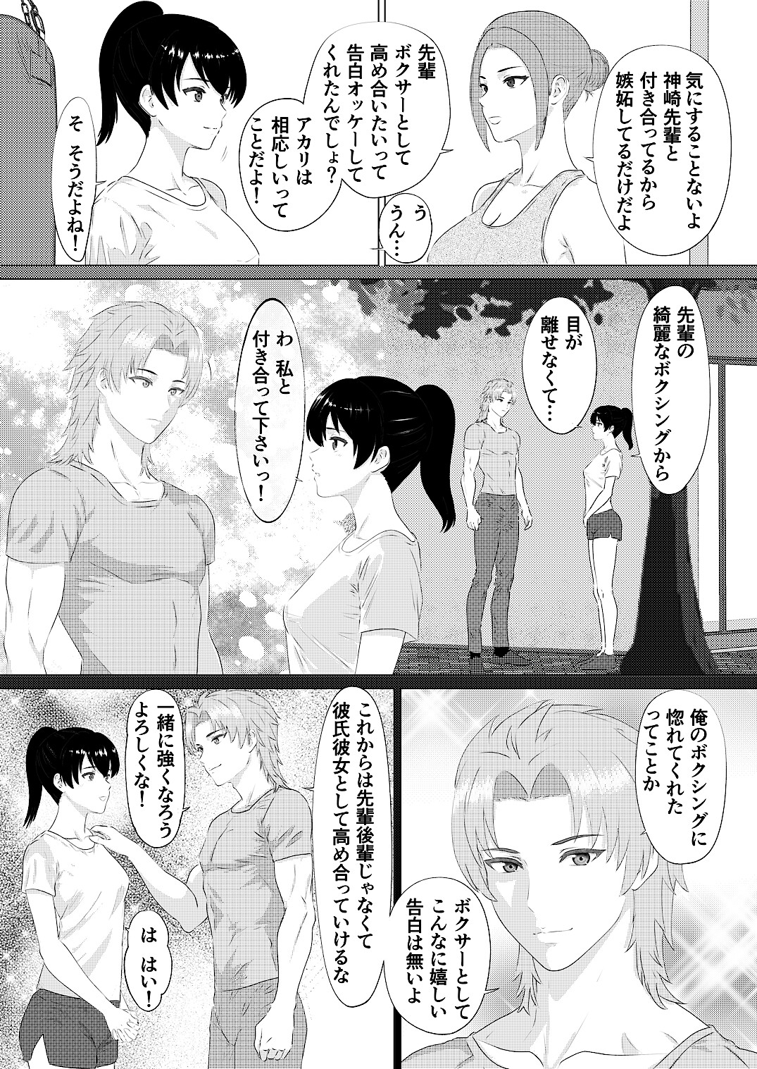 学園祭カップル対決 男子学生王者VS予選敗退女子 – Preview 3