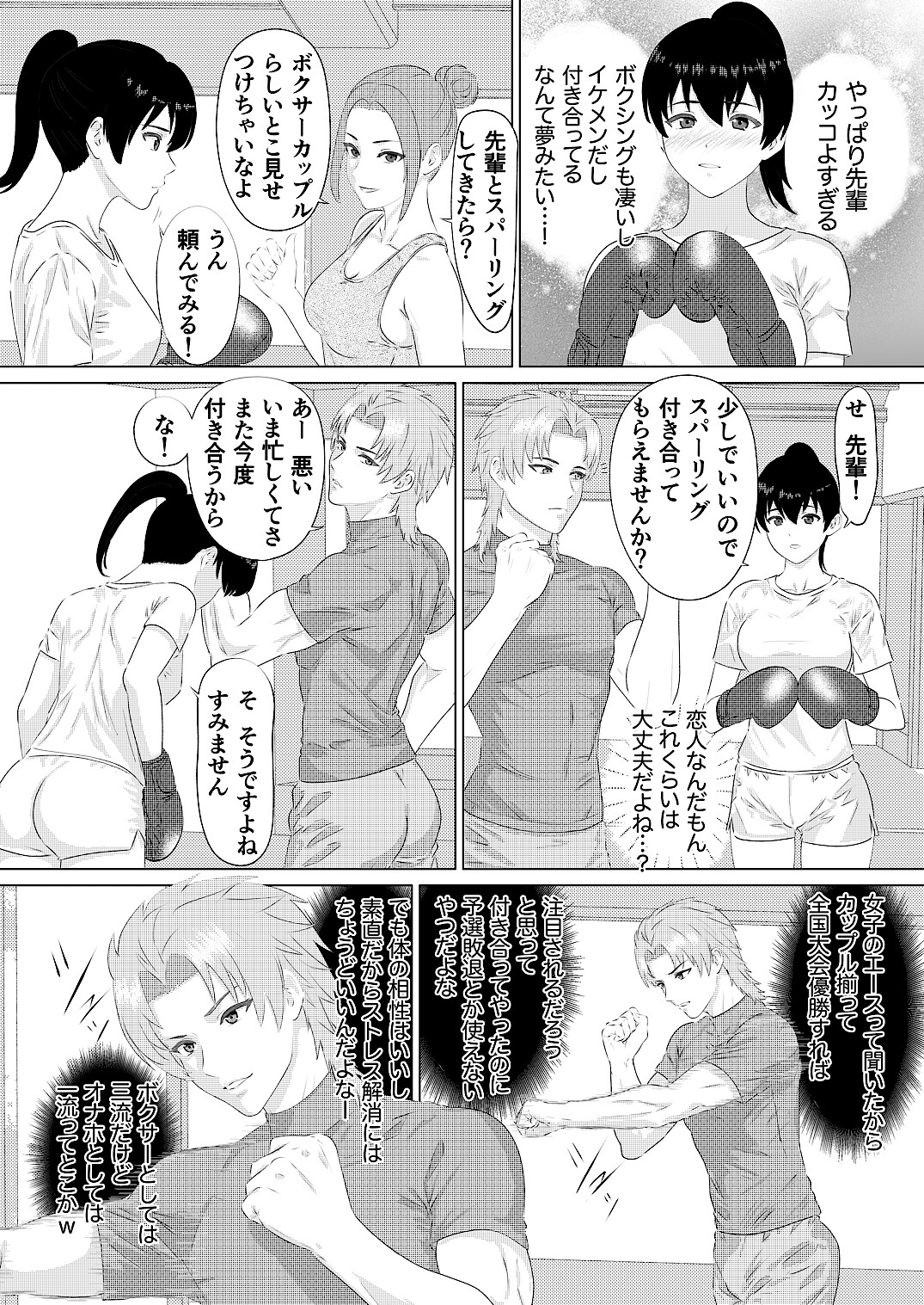 学園祭カップル対決 男子学生王者VS予選敗退女子 – Preview 4