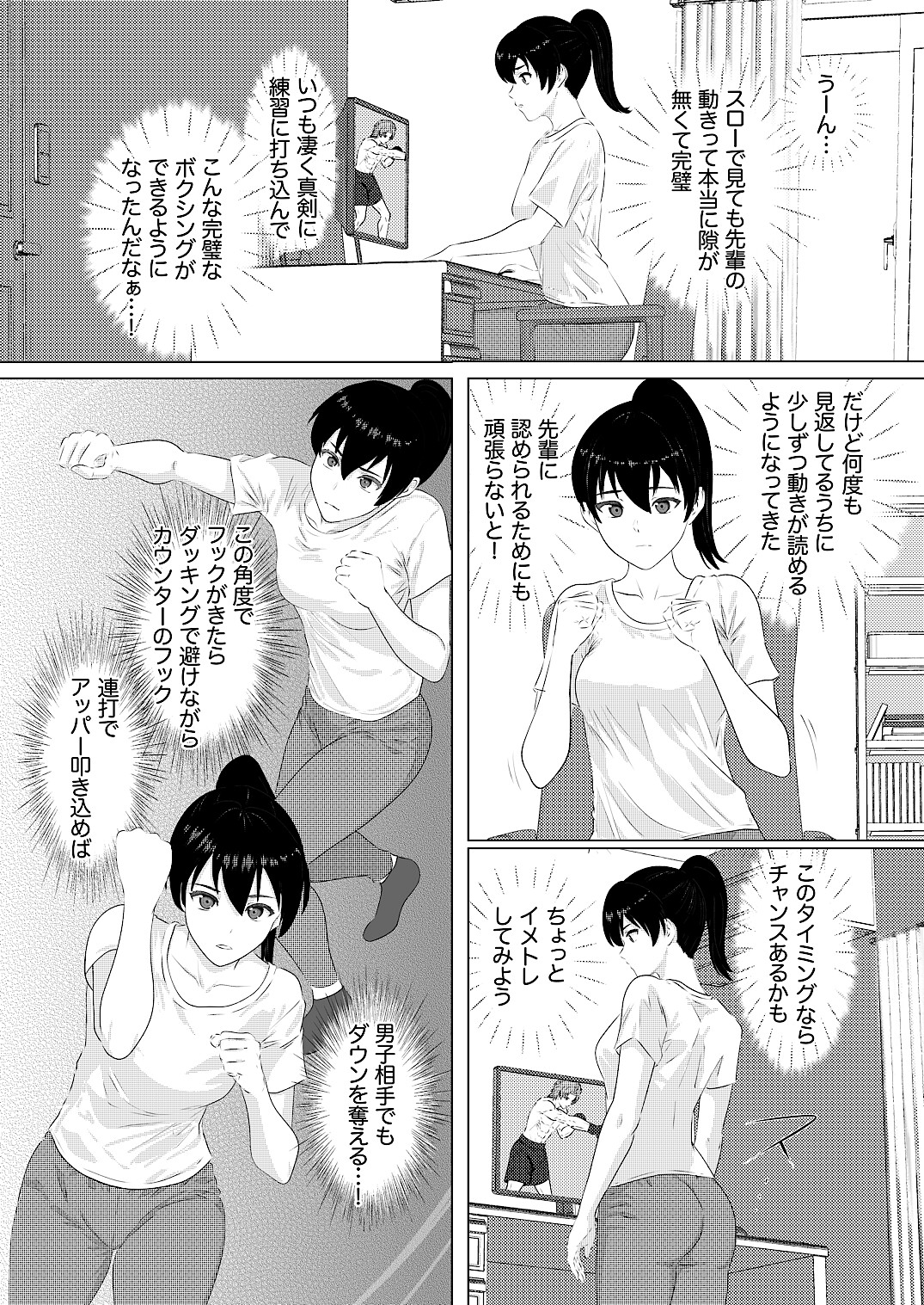学園祭カップル対決 男子学生王者VS予選敗退女子 – Preview 9
