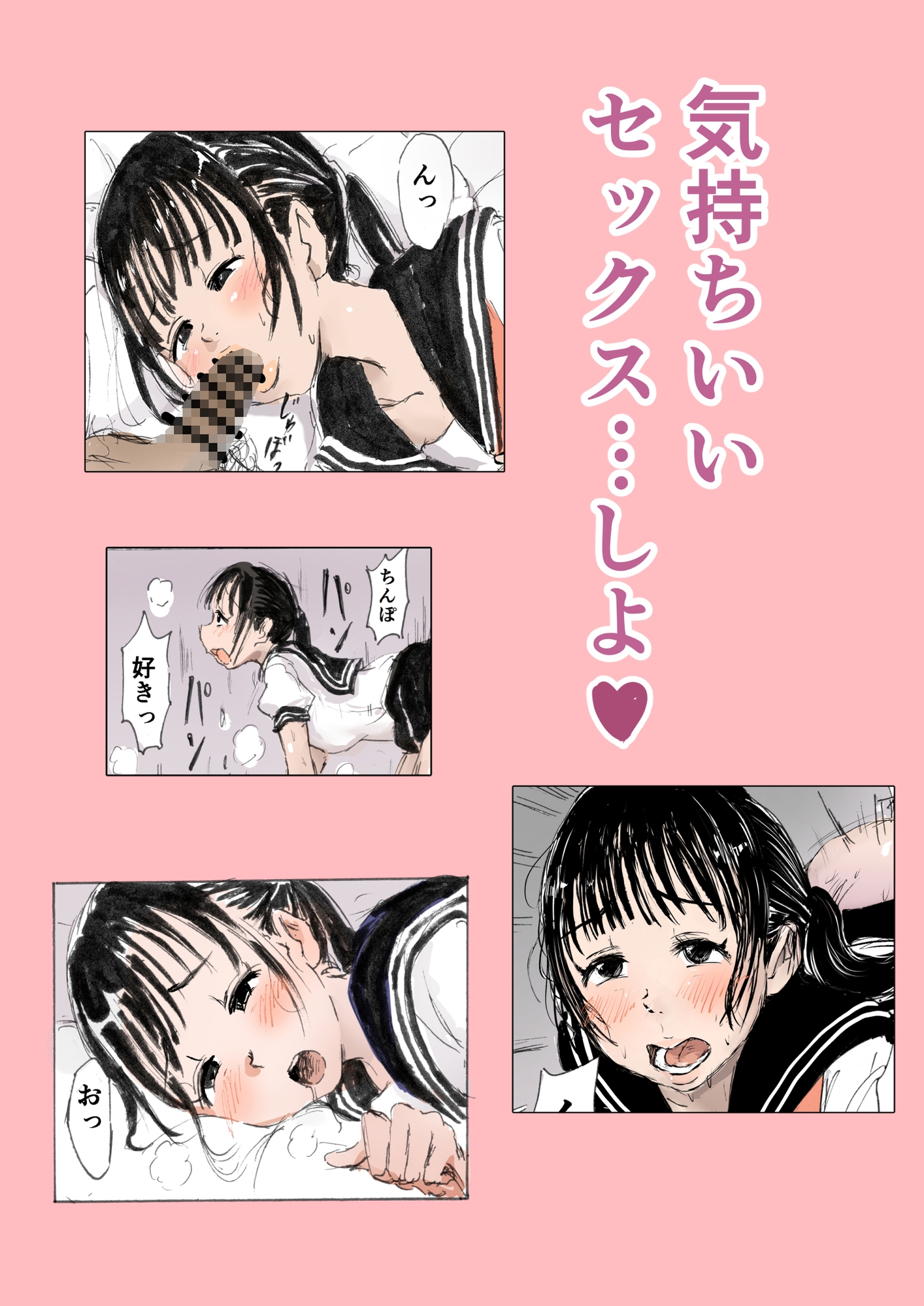 彼の家で制服えっちするだけ！ – Preview 10