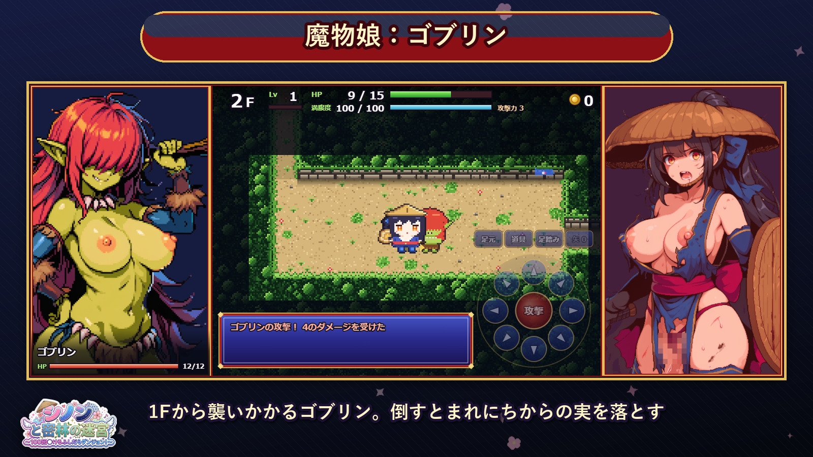 シノンと密林の迷宮 ～100回抜けるふしだらダンジョン！～