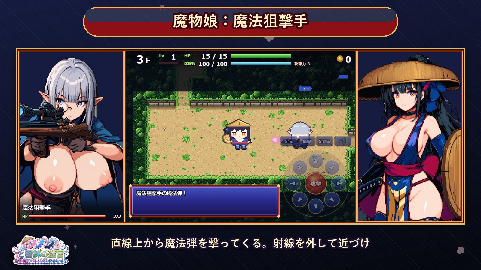 シノンと密林の迷宮 ～100回抜けるふしだらダンジョン！～