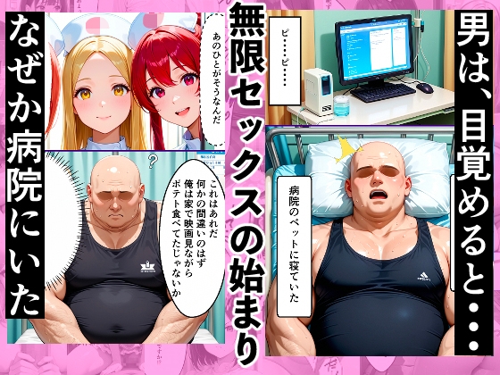 全ての女性とヤリたい放題 ハメ放題 無秩序な街