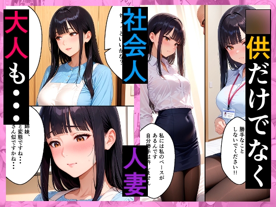 全ての女性とヤリたい放題 ハメ放題 無秩序な街