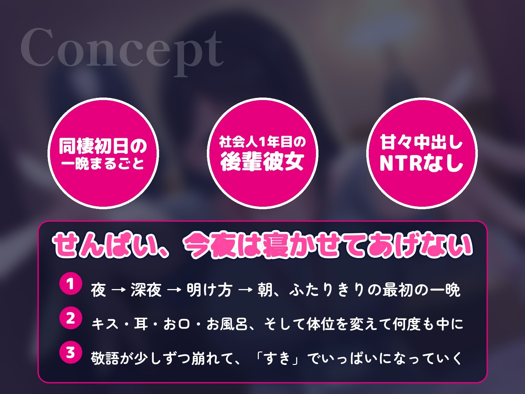 【64分・甘々中出し】同棲初日の夜、社会人1年目の後輩彼女が「せんぱい、今夜は寝かせてあげない」って朝まで何回もおねだりしてくる – Preview 2