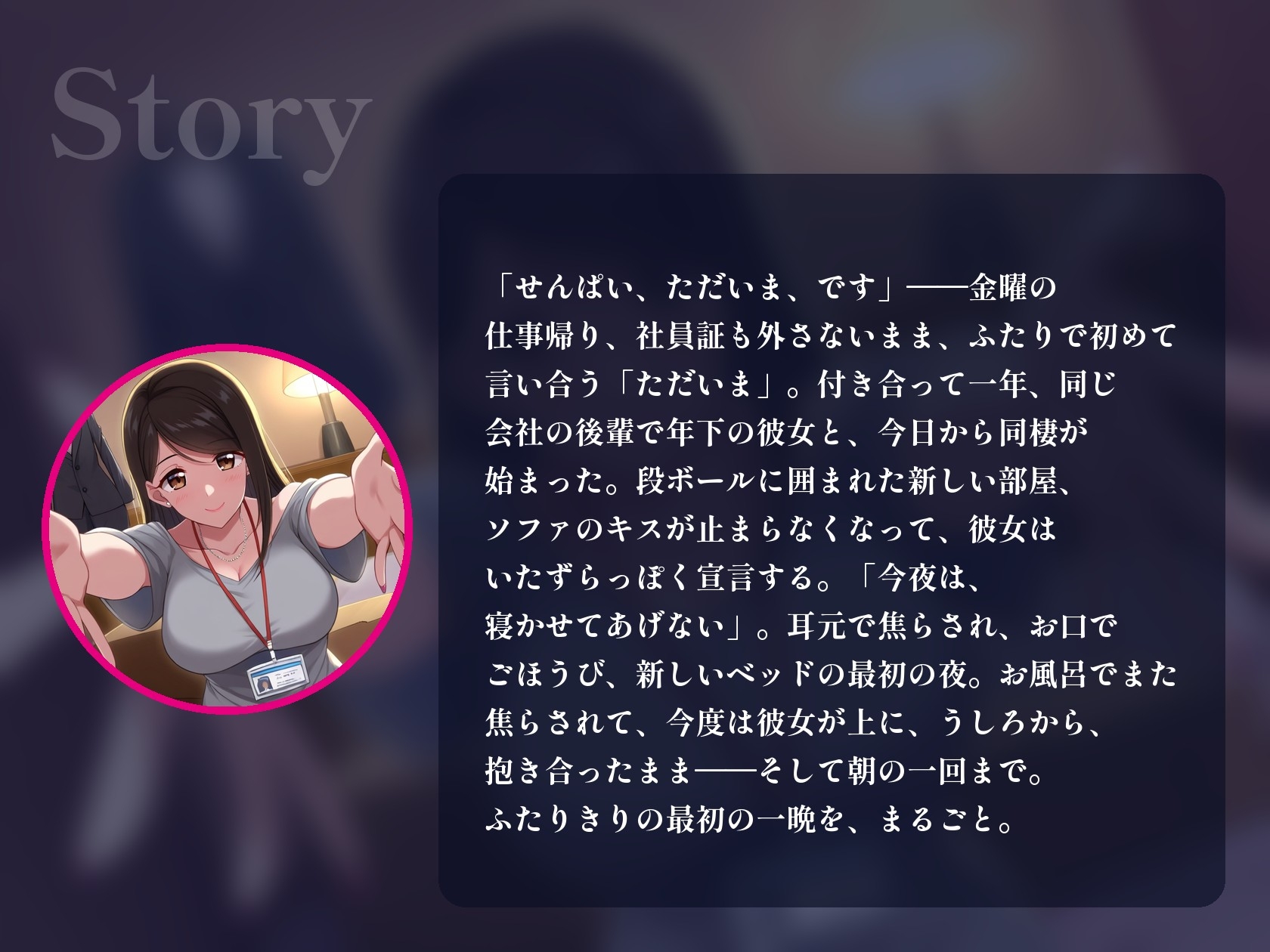 【64分・甘々中出し】同棲初日の夜、社会人1年目の後輩彼女が「せんぱい、今夜は寝かせてあげない」って朝まで何回もおねだりしてくる – Preview 3