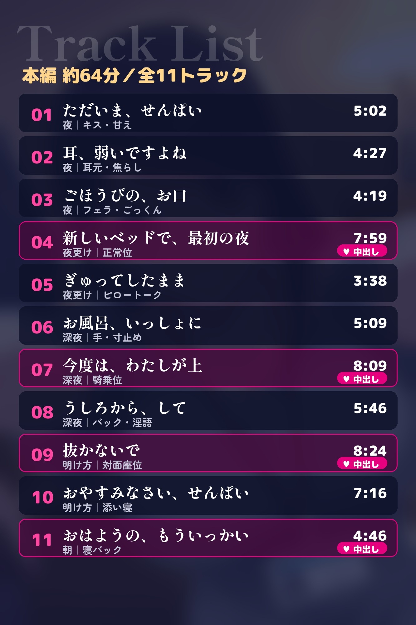 【64分・甘々中出し】同棲初日の夜、社会人1年目の後輩彼女が「せんぱい、今夜は寝かせてあげない」って朝まで何回もおねだりしてくる – Preview 6