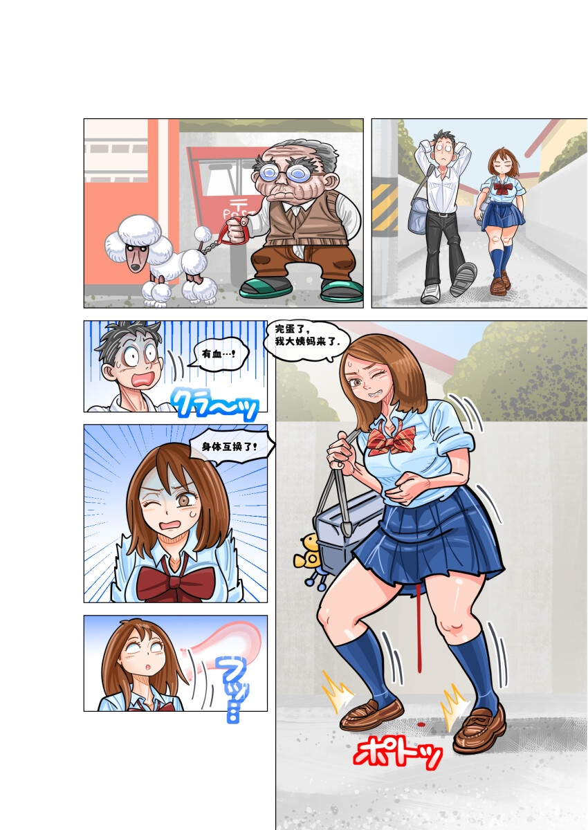 Mari 有时会改变！