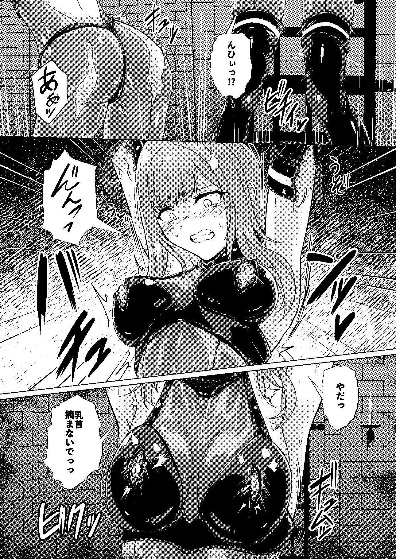 サキュバス・コントラクト – Preview 4