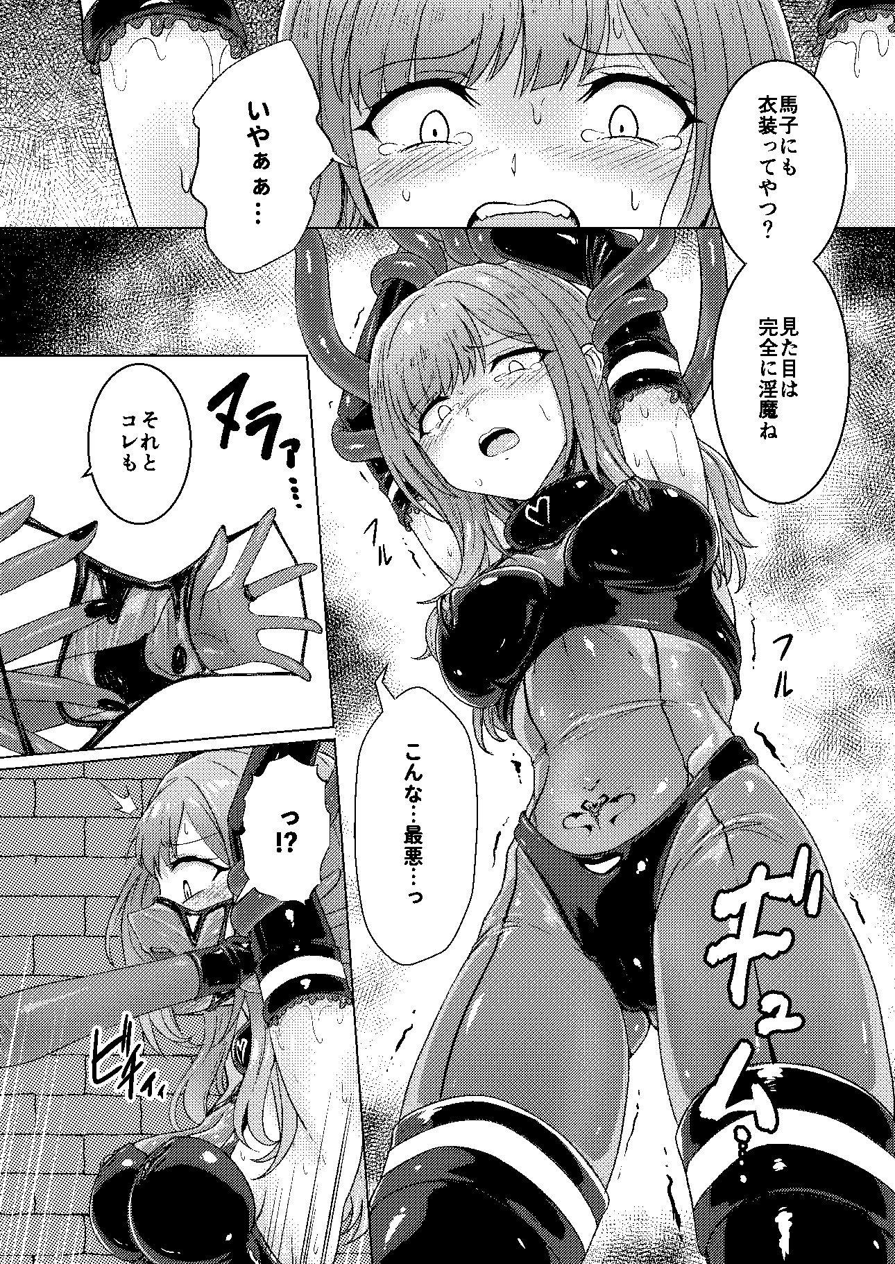 サキュバス・コントラクト – Preview 5