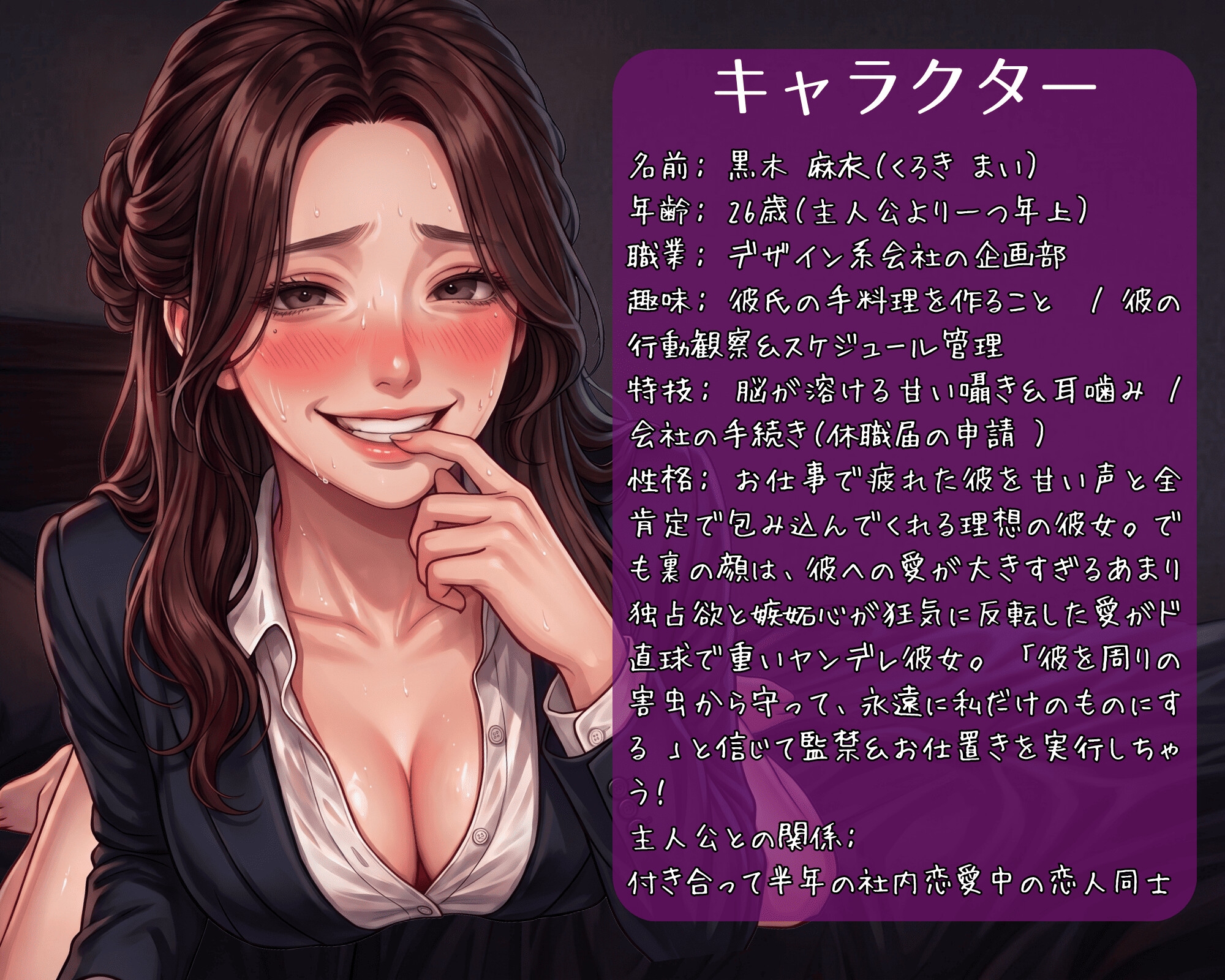 【二重人格/ヤンデレ】清楚な同僚彼女の裏の顔〜目隠しと鎖に囚われて、もう会社にも行かなくていいんだよ?〜 – Preview 4