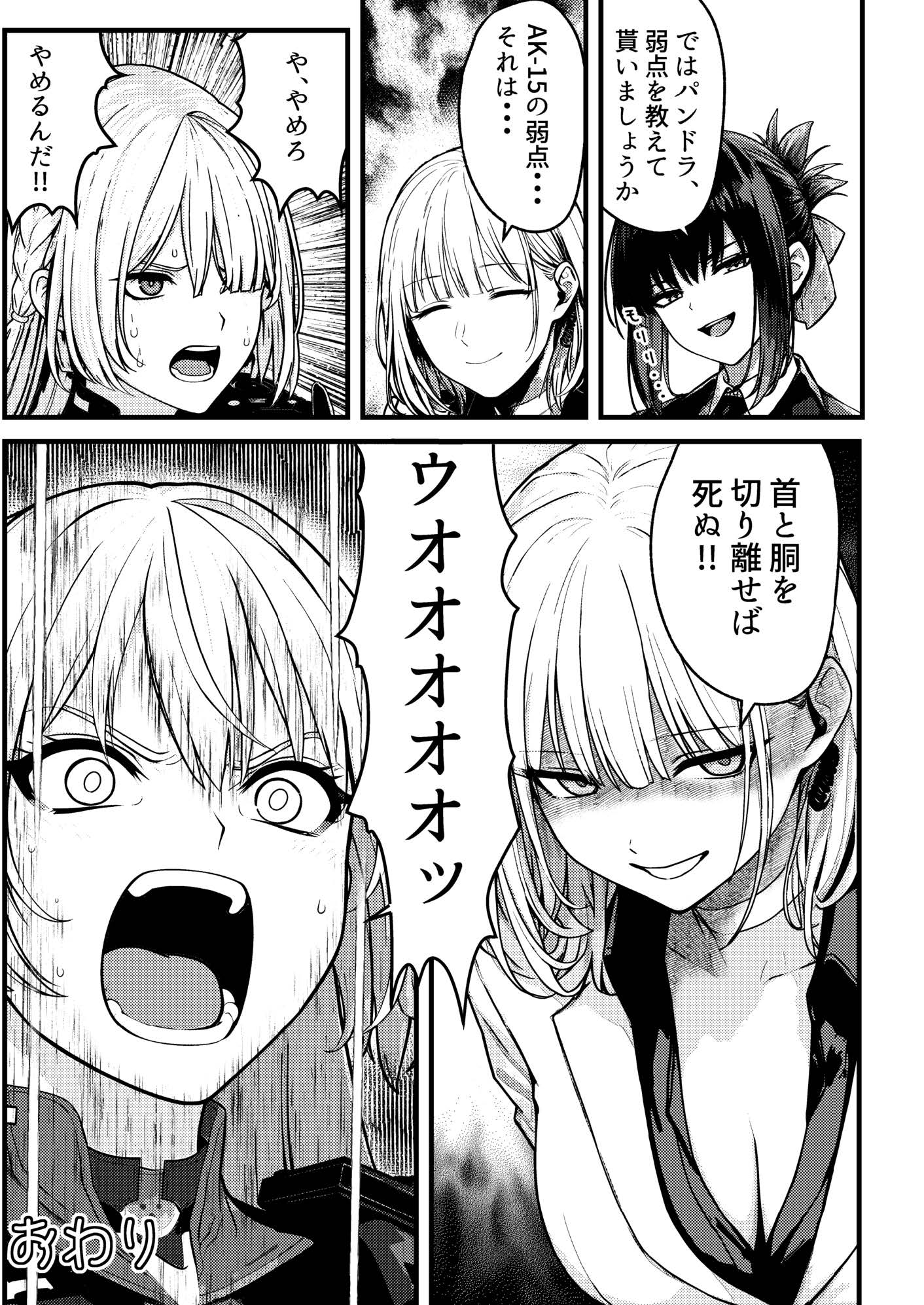 ドルフロのギャグ本(2) – Preview 3