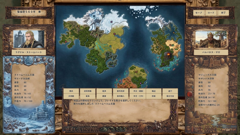 「Chronicles of the Origin~The First Unification~」