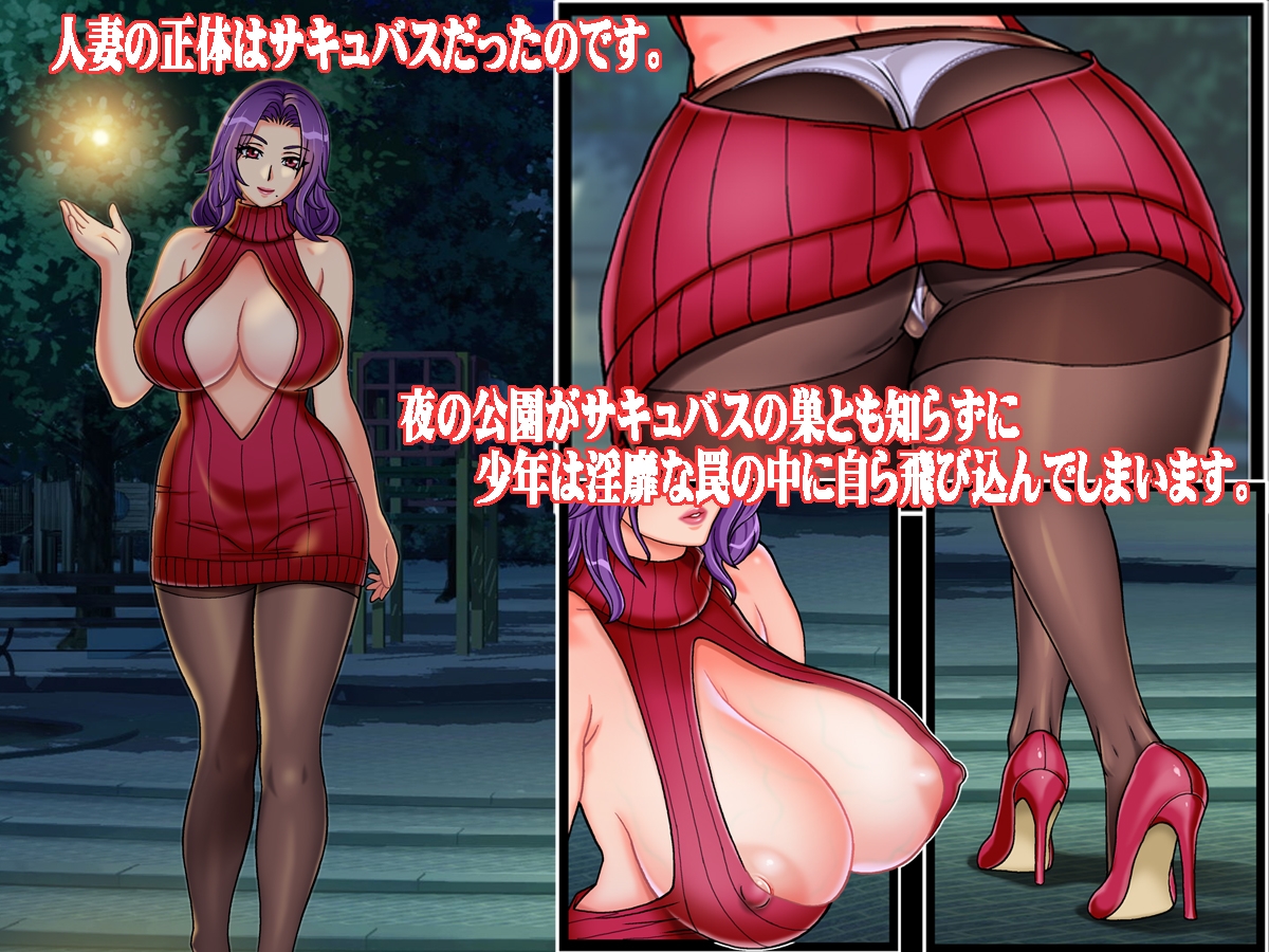 排卵期の淫魔妖妻サキュマムを夫の前で寝取る 総集編 – Preview 3