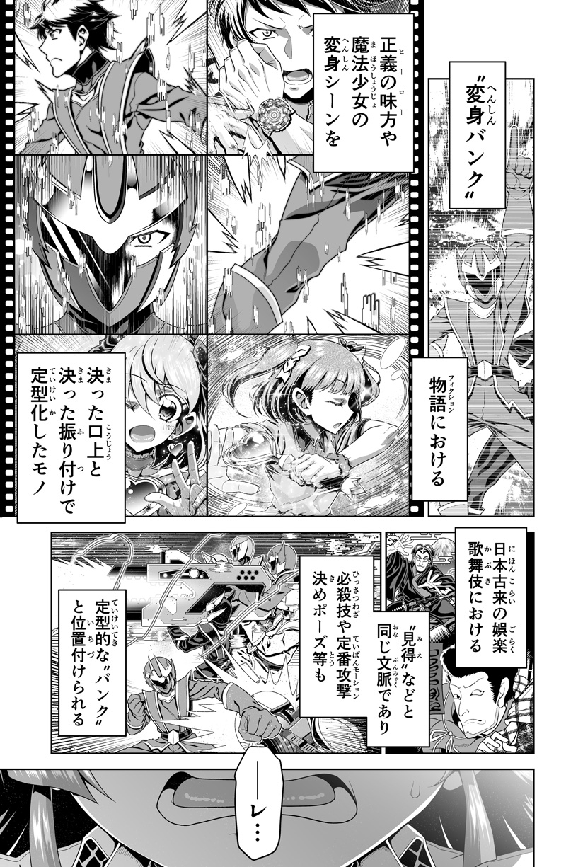 『魔法少女にゃなりたくない！！』第006話【一気読み超高画質版】