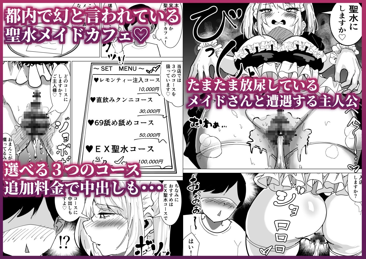 聖水メイドカフェ – Preview 2