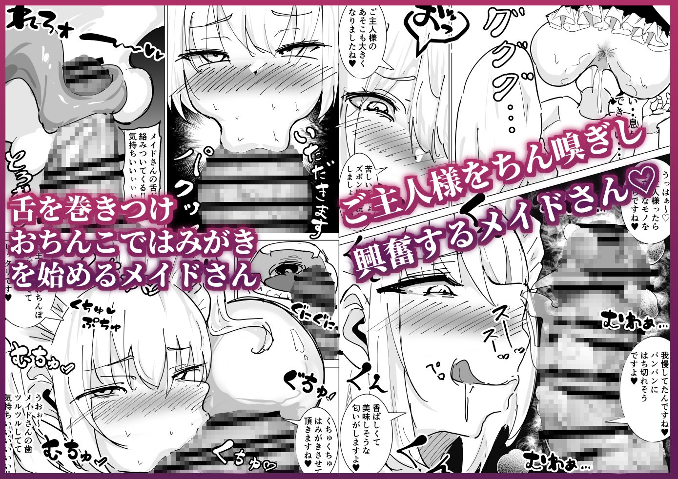 聖水メイドカフェ – Preview 5