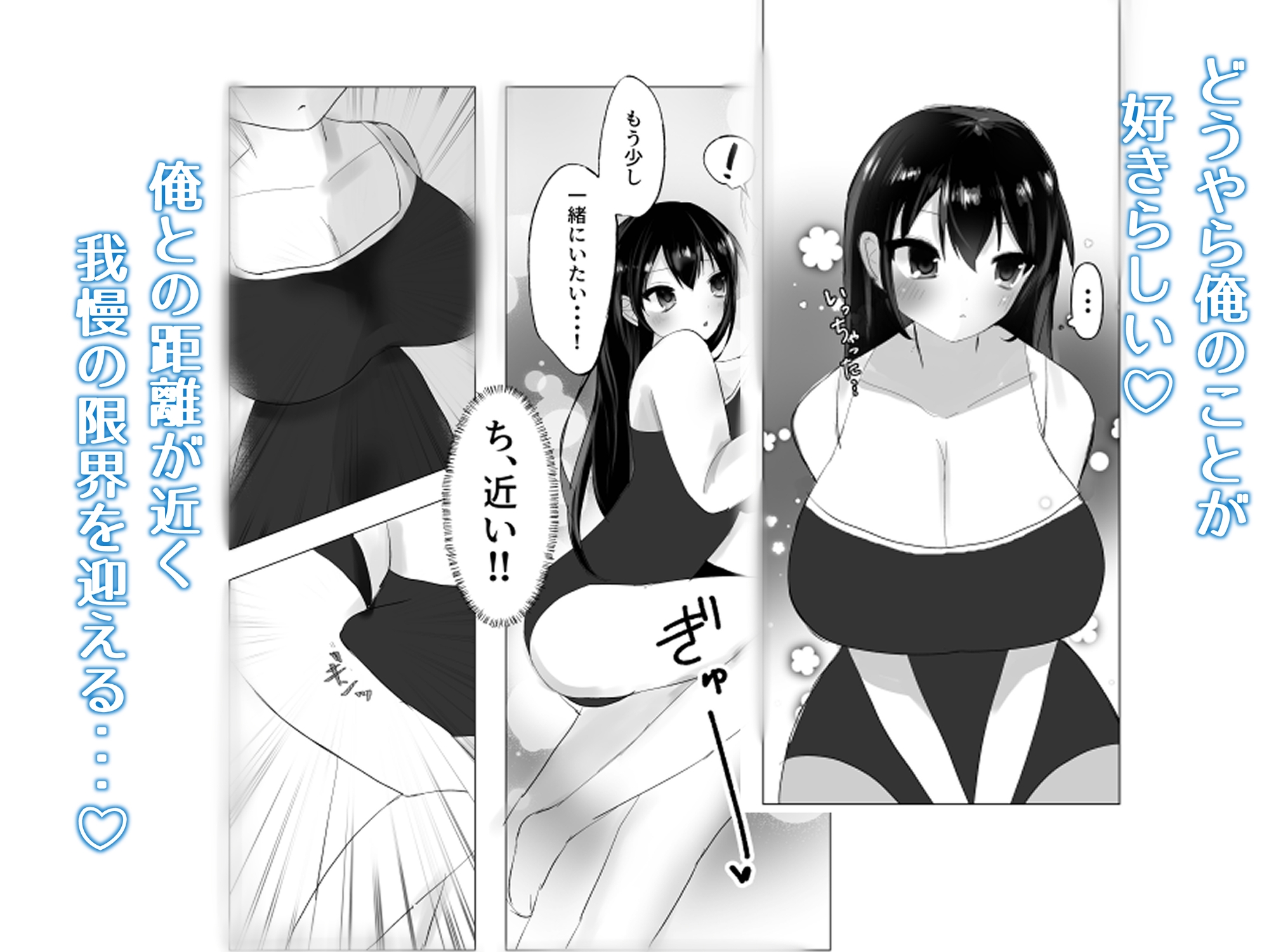 俺にだけ優しい爆乳JKと放課後生ハメ練習 – Preview 3