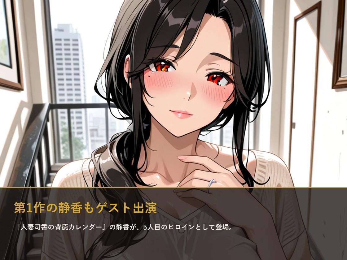 【スマホ対応】背徳カレンダー 〜書き込んだ予定が、取り返しのつかない一週間になる〜 – Preview 9