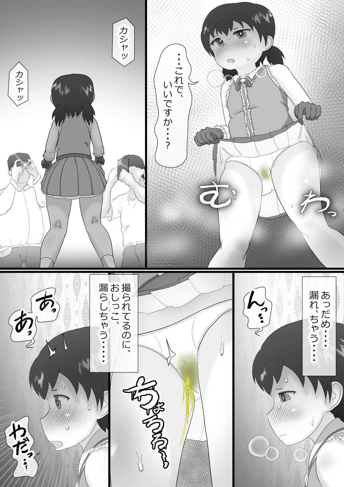 秘密のアルバイト2 – Preview 4