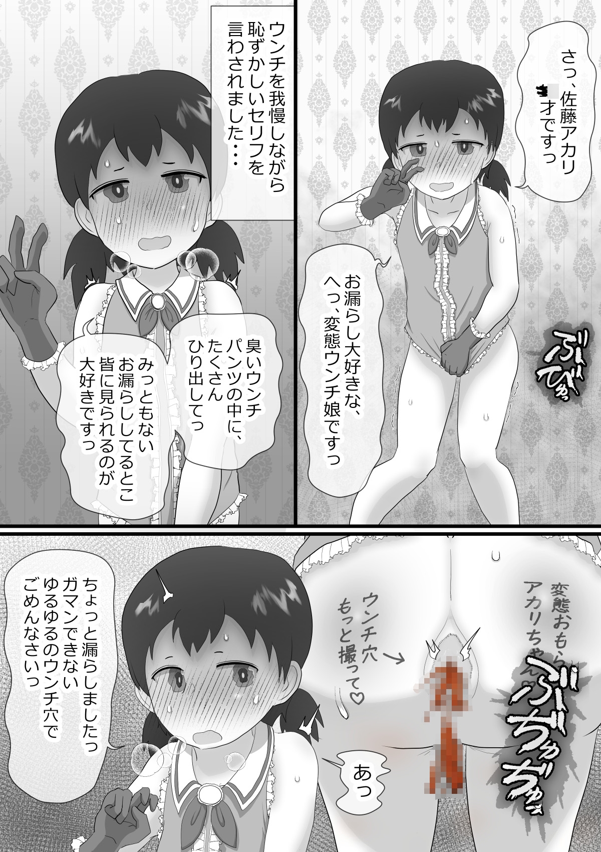 秘密のアルバイト2 – Preview 6