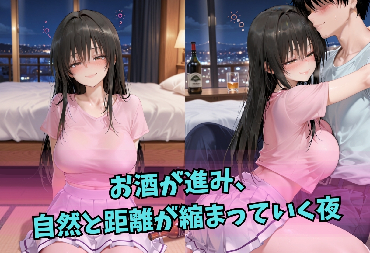 宅呑みの延長で何度も中出しSEX