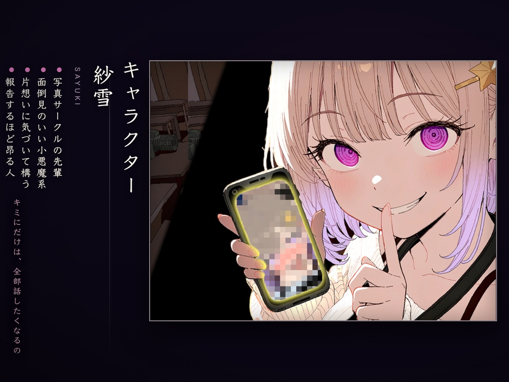 【妄想BSS×動画見せながら報告オナサポ】片想い中の先輩のデートを想像して鬱勃起した僕に、何度も生中出しされたハメ撮りを優しい声と動画でデート後に報告されました