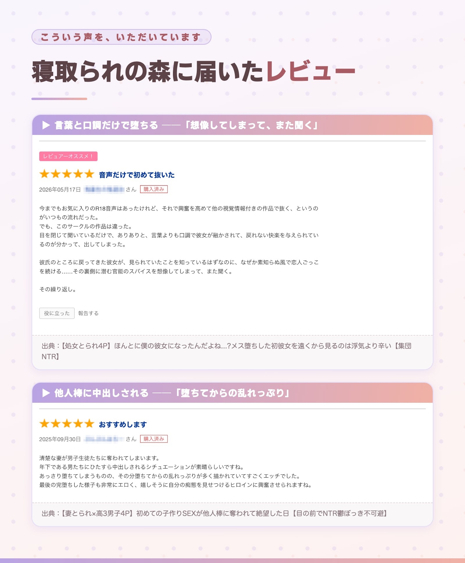 【妄想BSS×動画見せながら報告オナサポ】片想い中の先輩のデートを想像して鬱勃起した僕に、何度も生中出しされたハメ撮りを優しい声と動画でデート後に報告されました