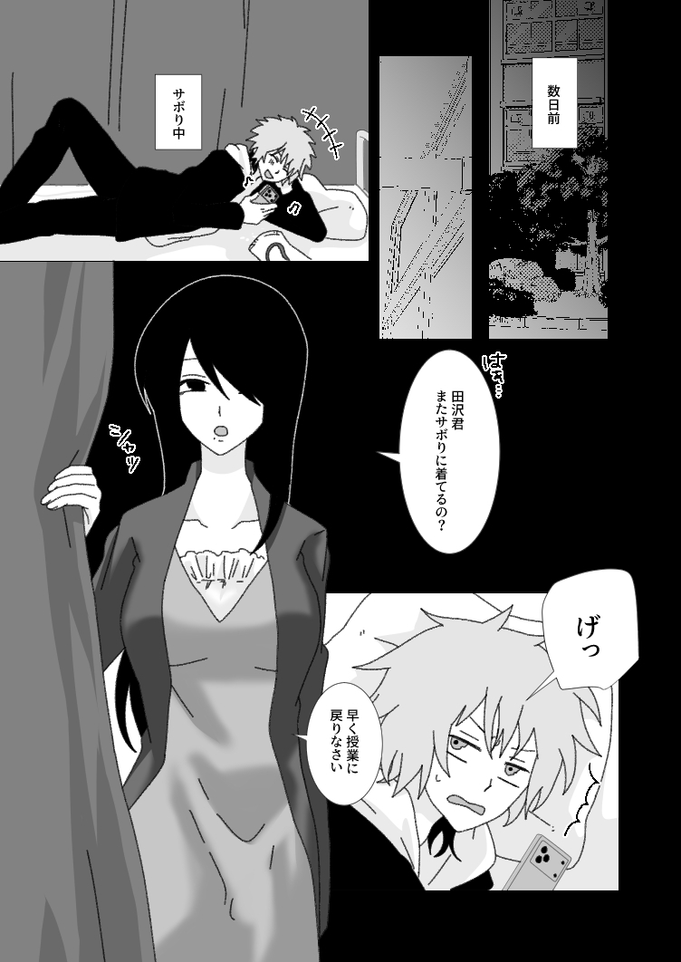 ふたなり保健室の先生に良い子になるまで身体に躾けられる俺 – Preview 4