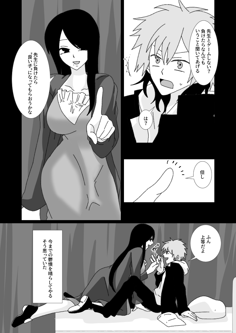 ふたなり保健室の先生に良い子になるまで身体に躾けられる俺 – Preview 6