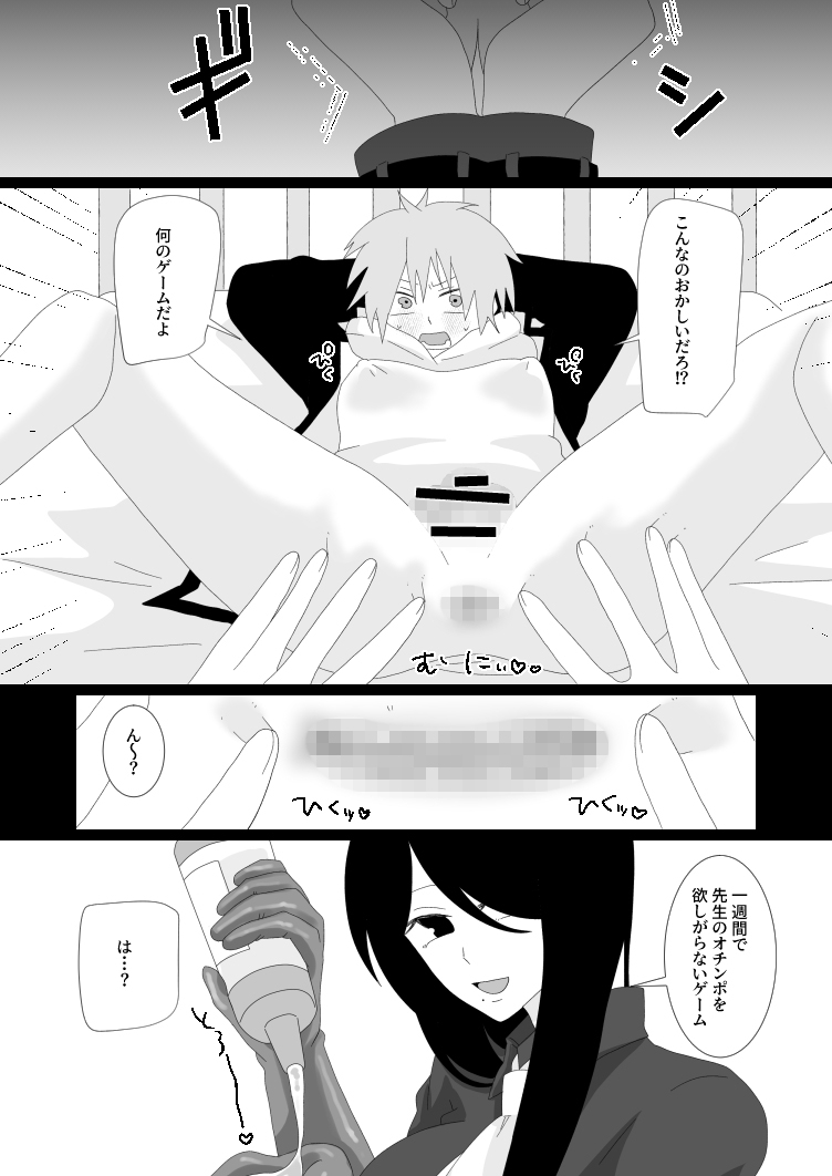 ふたなり保健室の先生に良い子になるまで身体に躾けられる俺 – Preview 7