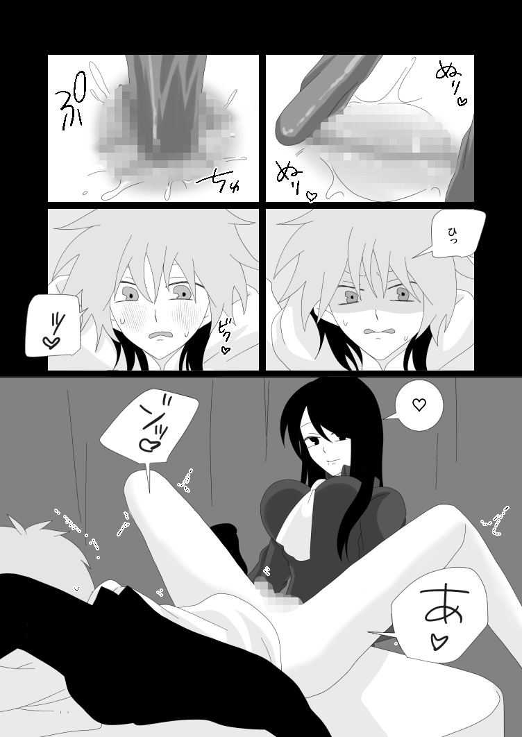 ふたなり保健室の先生に良い子になるまで身体に躾けられる俺 – Preview 8