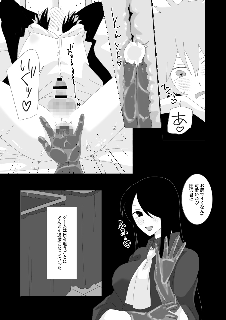 ふたなり保健室の先生に良い子になるまで身体に躾けられる俺 – Preview 9