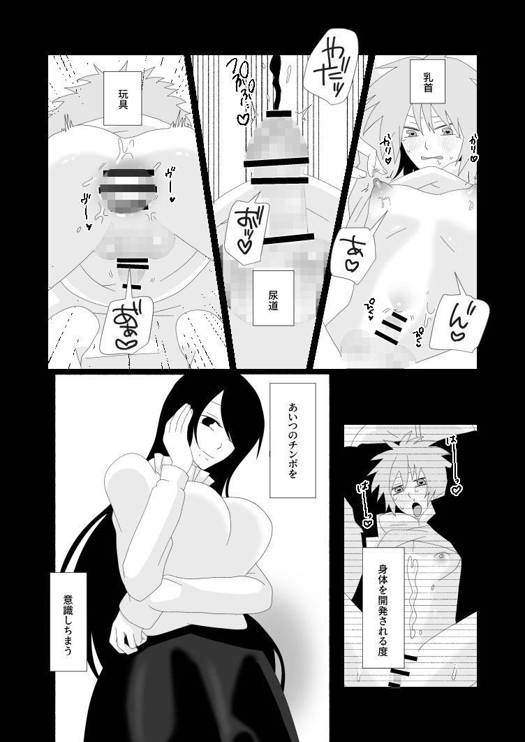 ふたなり保健室の先生に良い子になるまで身体に躾けられる俺 – Preview 10