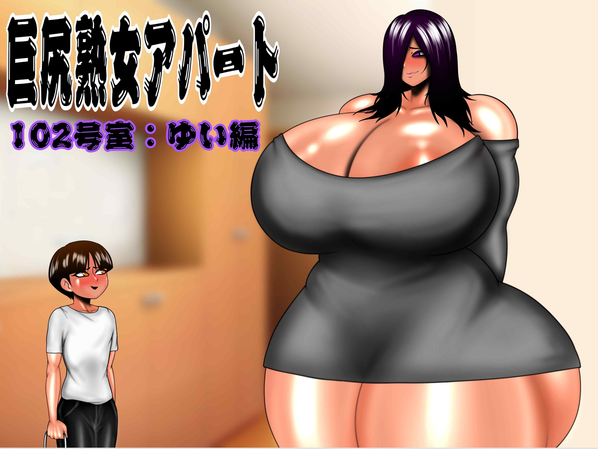 巨尻熟女アパート 総集編 – Preview 6
