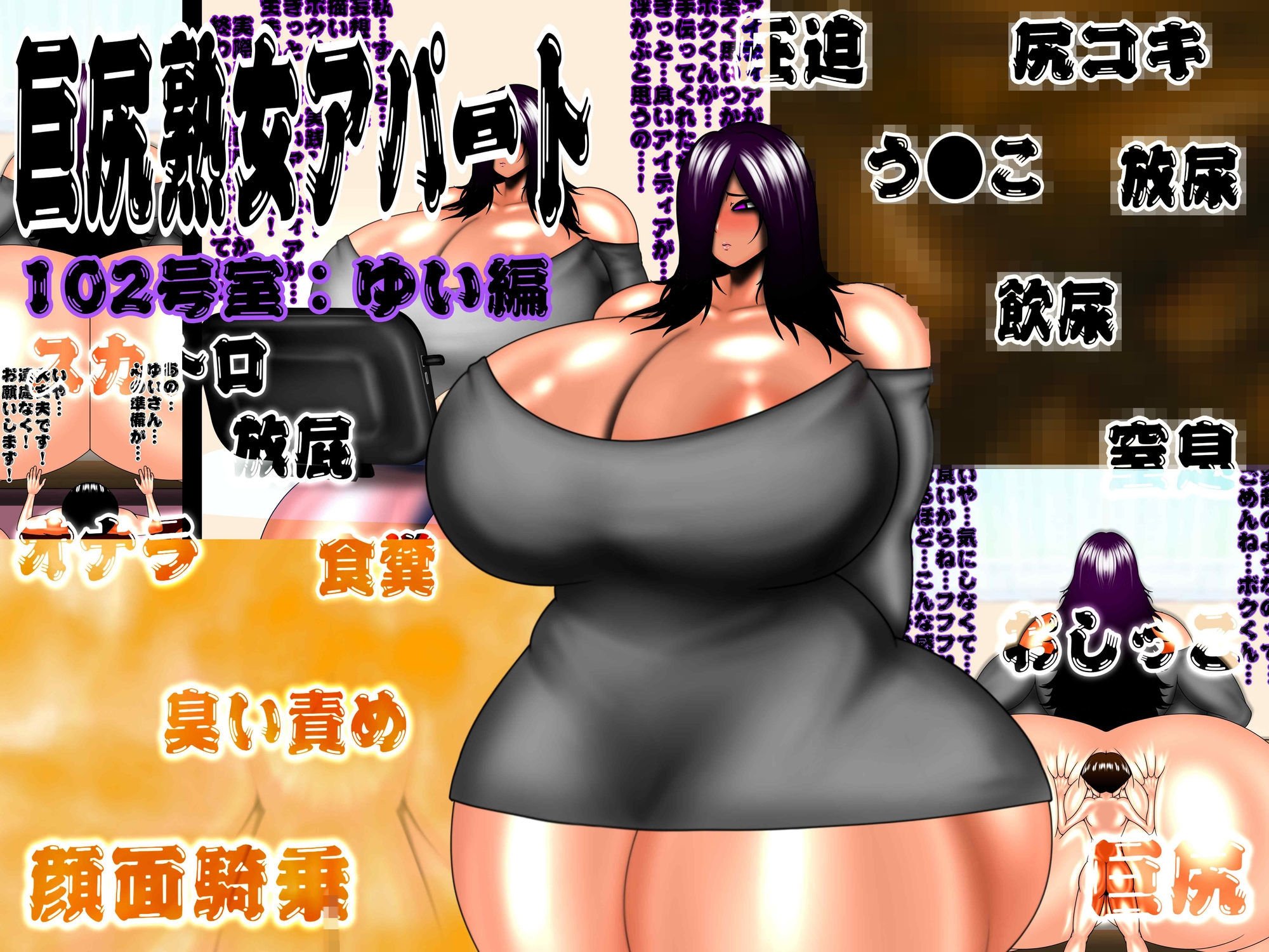 巨尻熟女アパート 総集編 – Preview 7