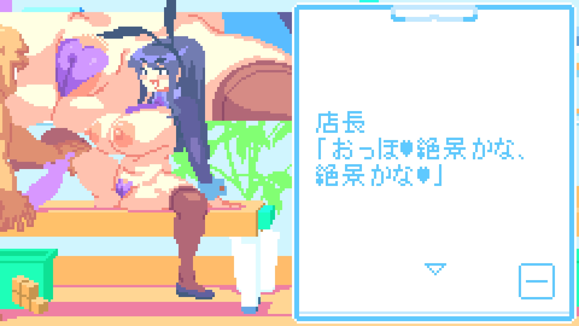 健全屋