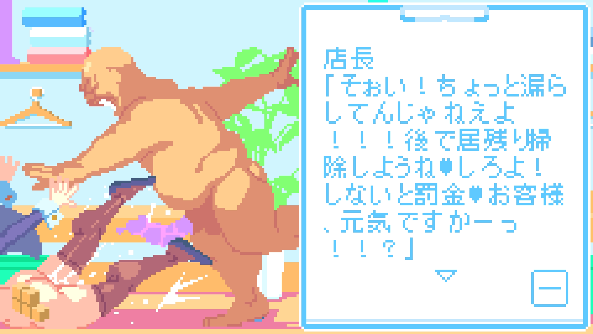 健全屋