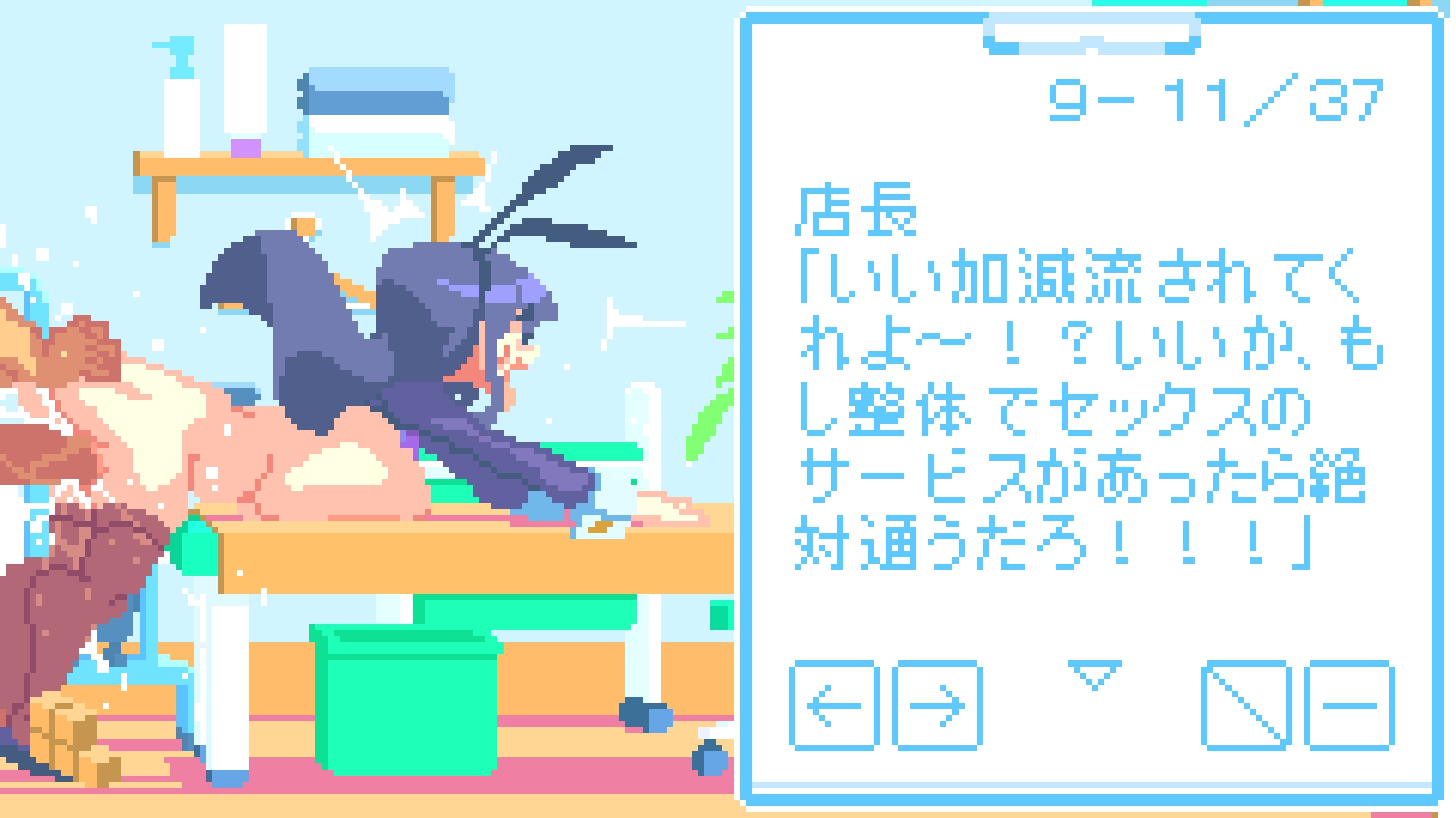健全屋