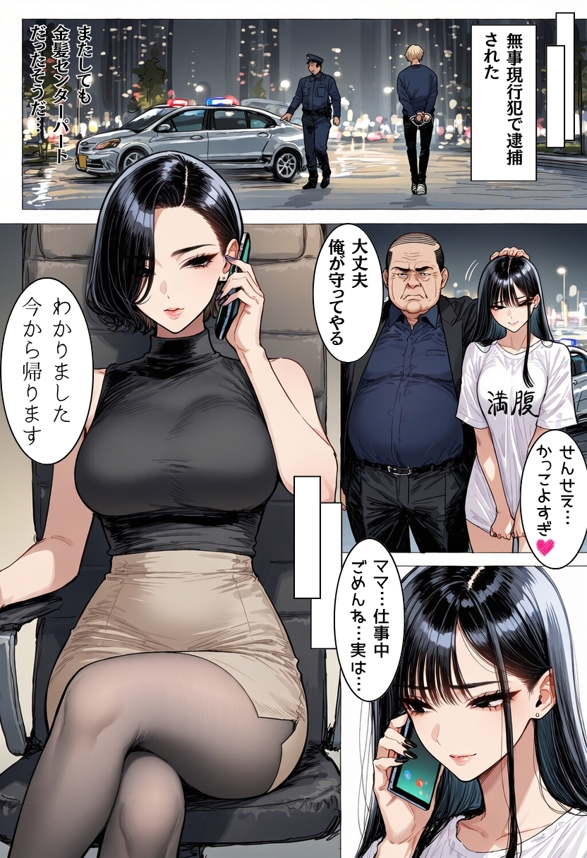 生意気ギャルは俺にだけエロがってくる(4)