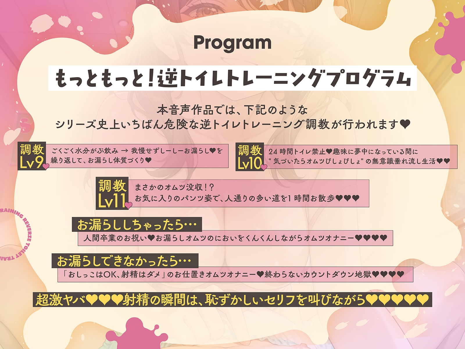 もっともっと！逆トイレトレーニング もう2度と尿意感じられないね♪今後の人生オムツ必須の超激ヤバ調教 – Preview 3