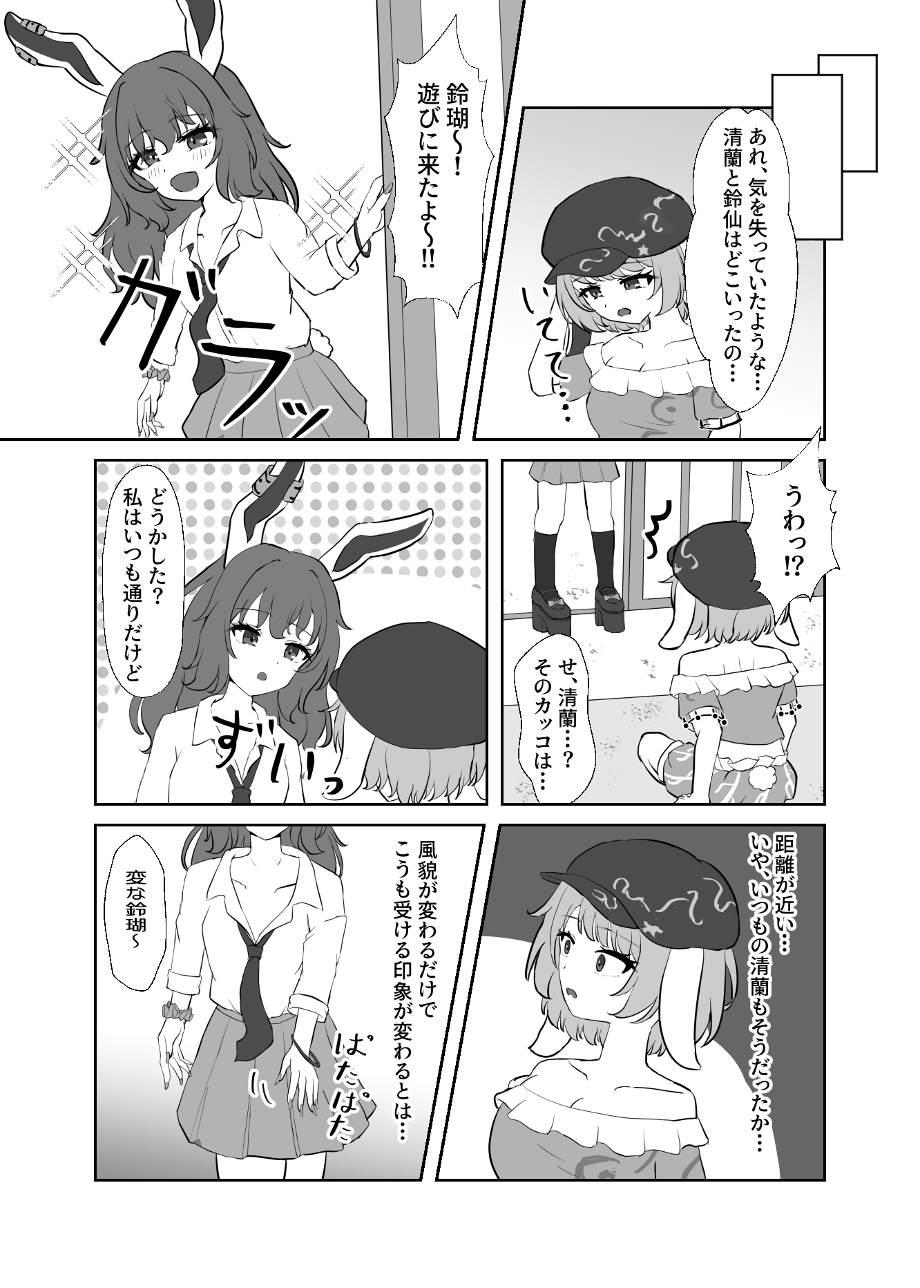 清蘭がピアスを付けたのは? – Preview 11