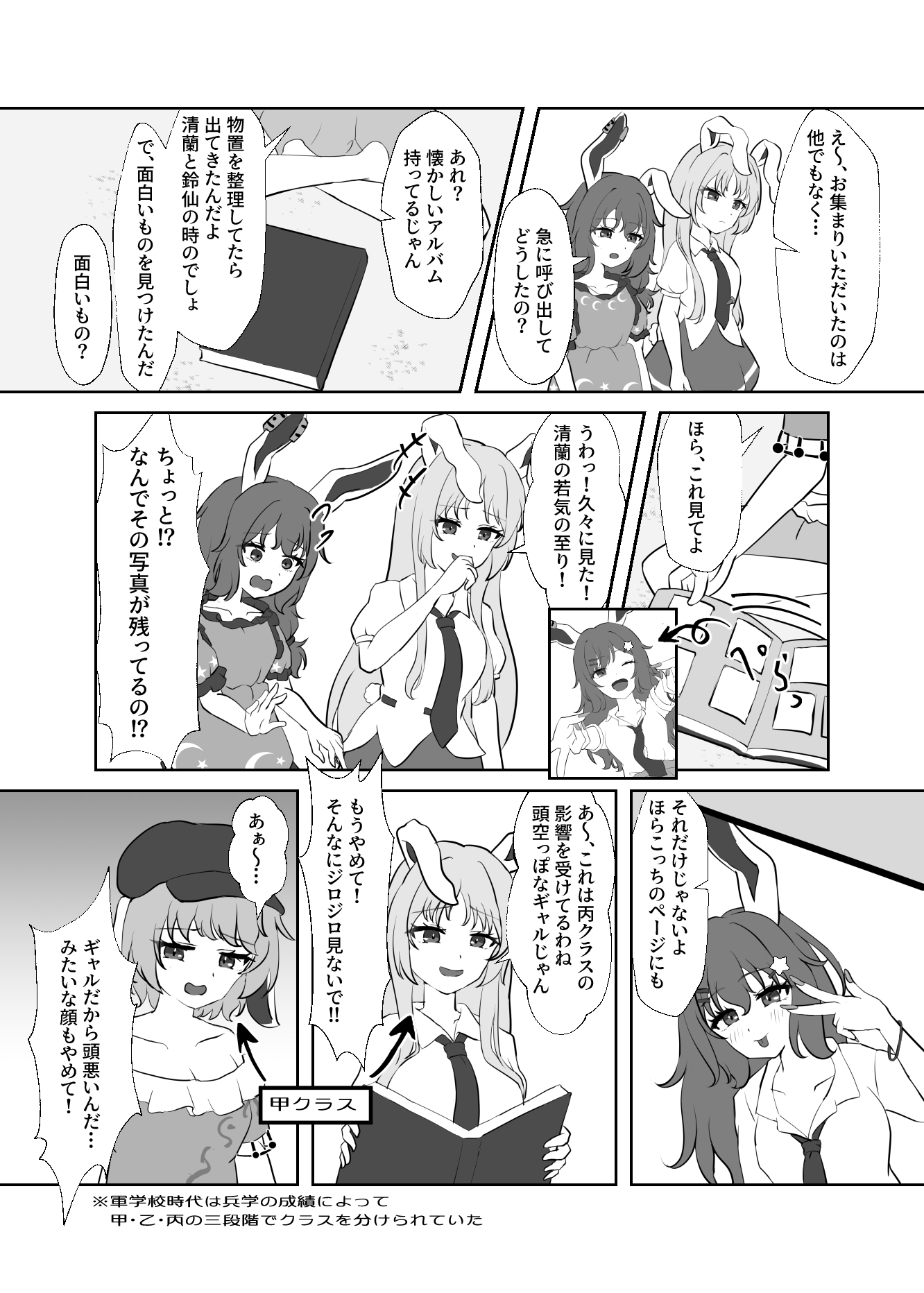 清蘭がピアスを付けたのは? – Preview 3