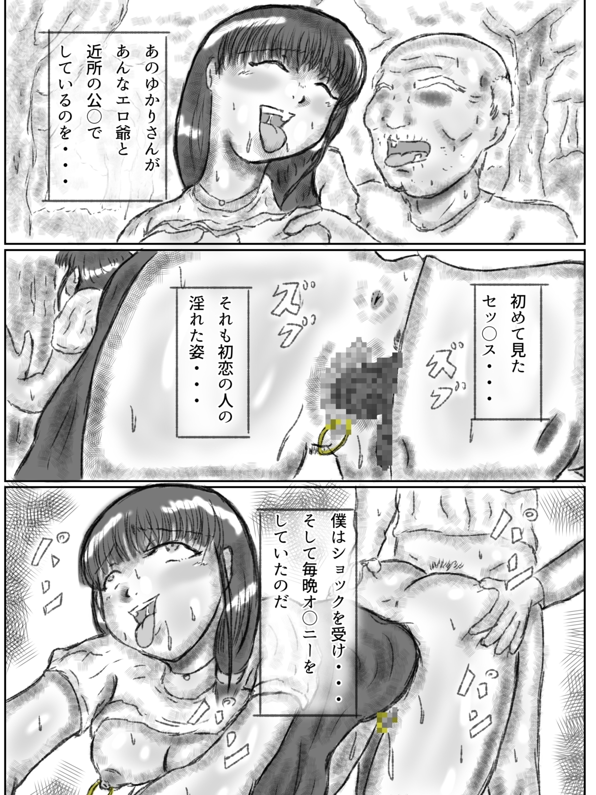 憑依された人妻～淫〇マンション～後編 – Preview 5
