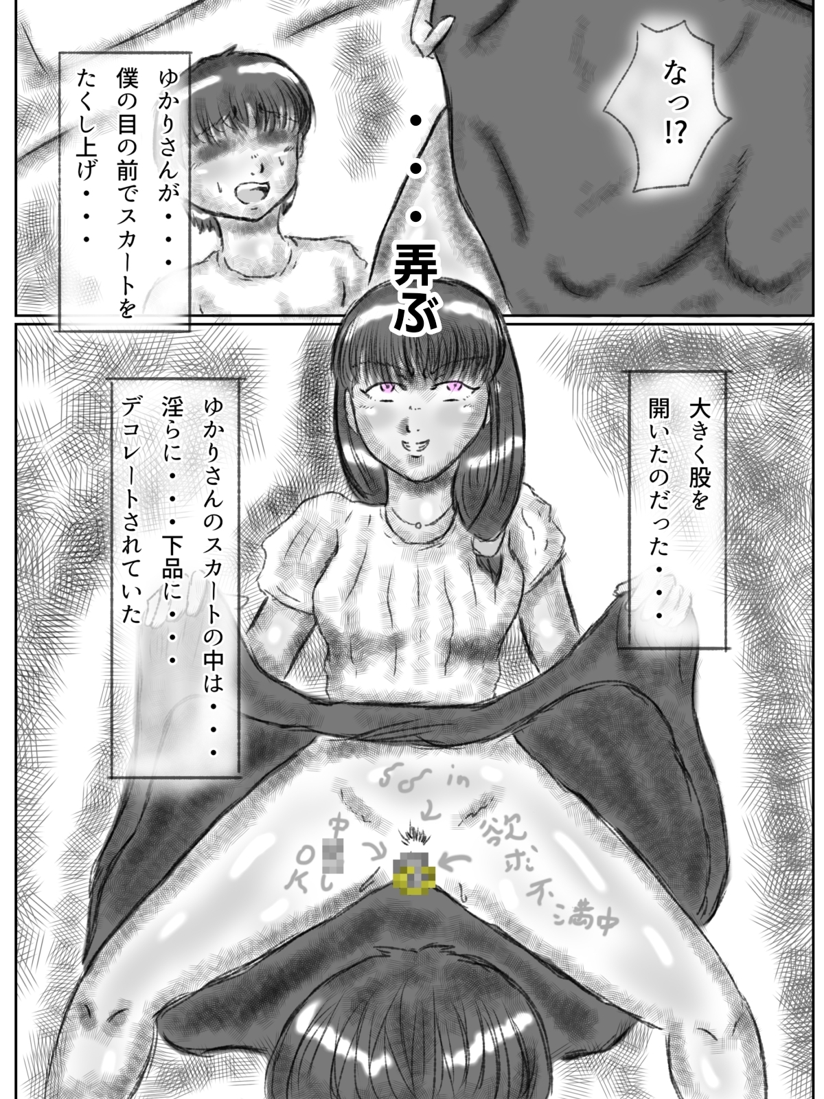 憑依された人妻～淫〇マンション～後編 – Preview 7