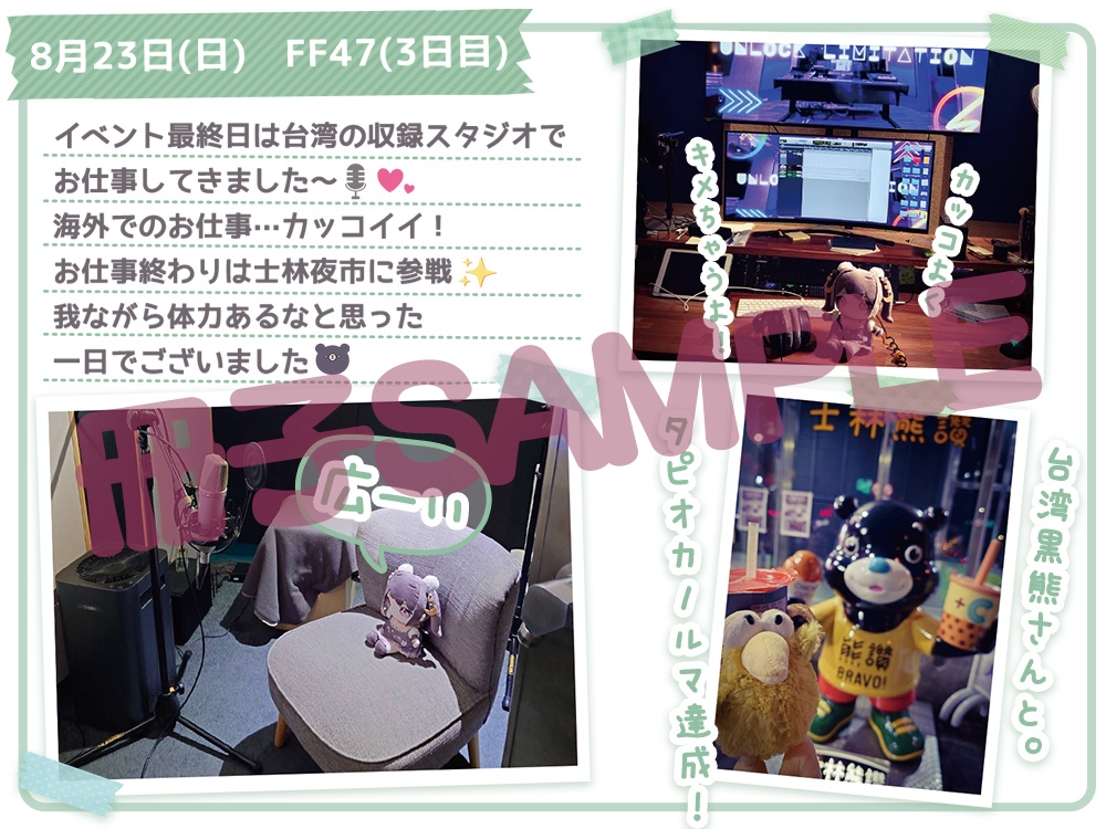 【総再生時間15時間↑】綾香がイク♪台湾音喫茶@2026年8月号+通常音喫茶☆ – Preview 2